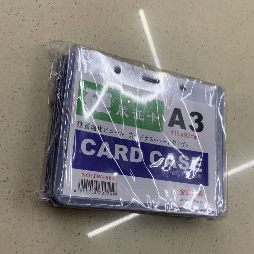 卡套证件/卡套证件/卡套证件产品图