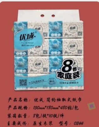 Household wholesale of tissues and napkins, family packs, affordable packs, full boxes of napkins and tissues, 400 yuan, baby tissues details Picture