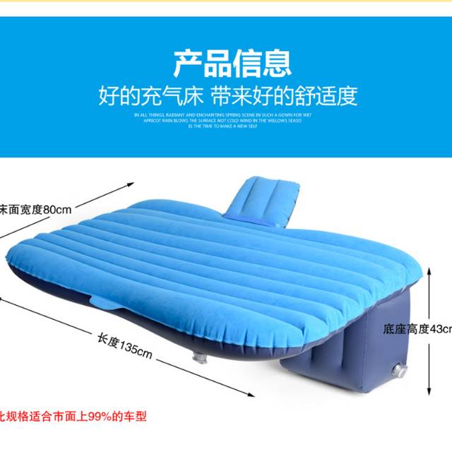 汽车充气床 车载充气床垫 床垫 加厚后排充气床 135×45工厂直销详情图2