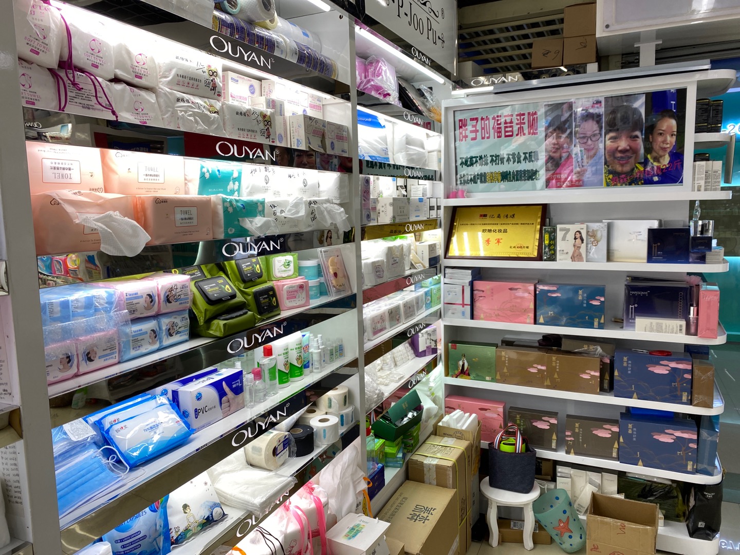 Yiwu Ouyan Cosmetics Store describe pic - 3