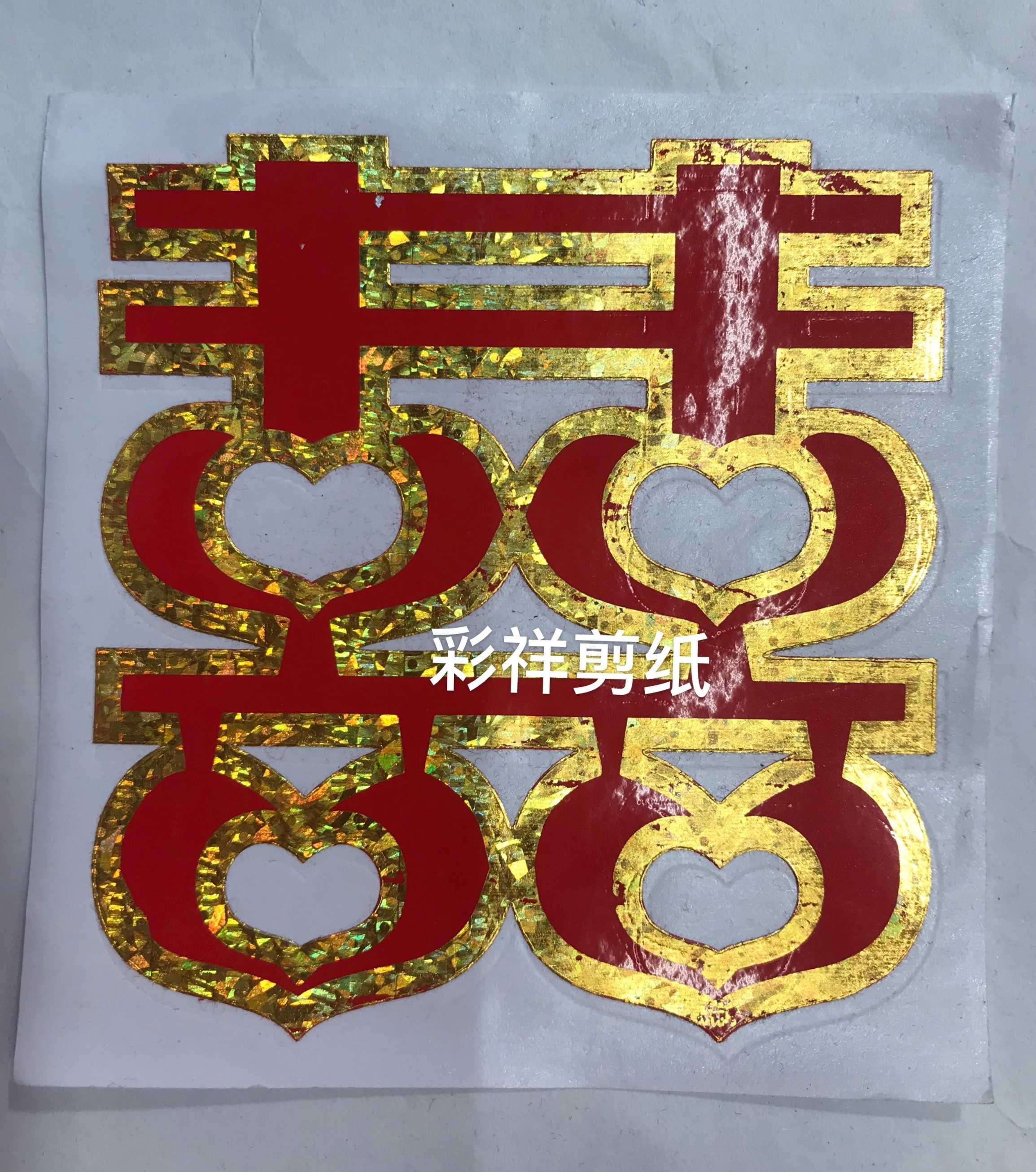 The gilded staircase is auspicious, the all-red staircase is auspicious, the wedding character is auspicious, the door is pasted with wedding supplies, the wedding decoration is arranged, and the wedding room is decorated 1012 details Picture