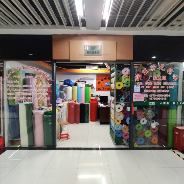 义乌市舒佳特无纺布商行