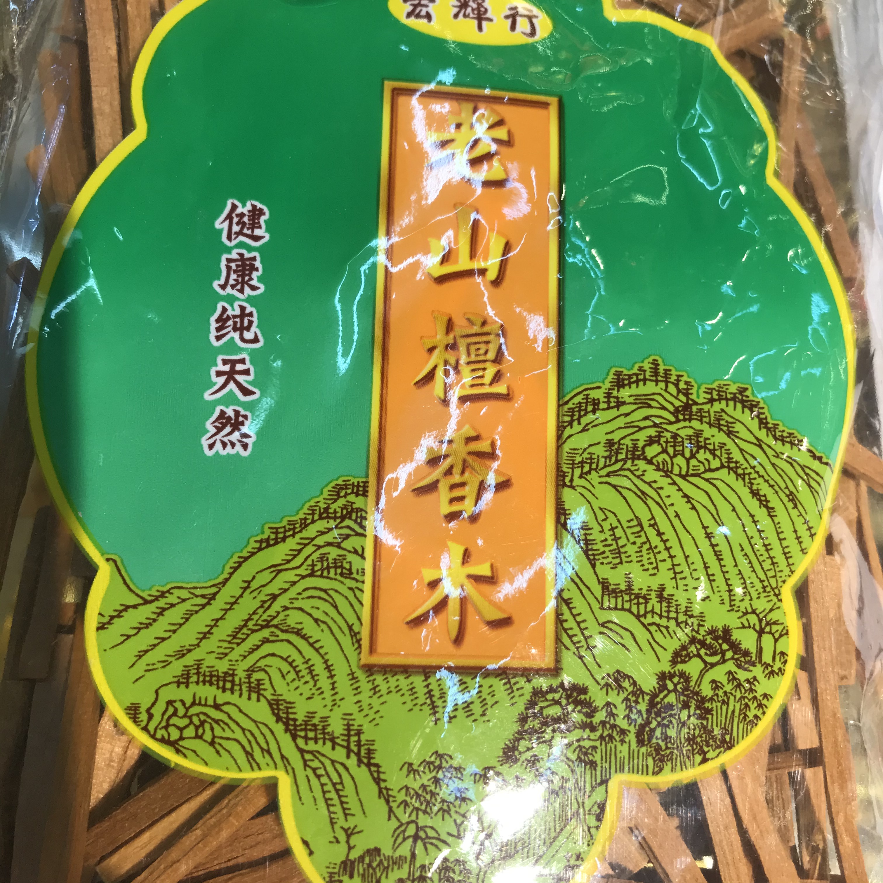 Natural Laosan Sandalwood Strip Sandalwood Powder Incense For Fragrant Buddha Essence To Make Aromatherapy Products Health Sandalwood