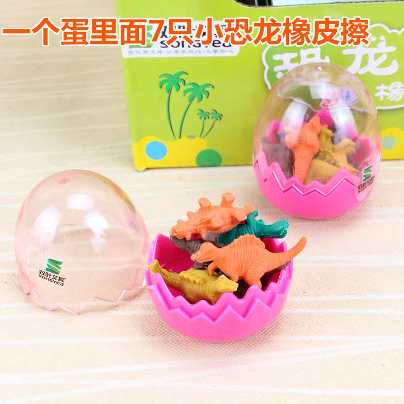 Double-leaf dinosaur egg eraser, cartoon eraser stationery for primary school students details Picture