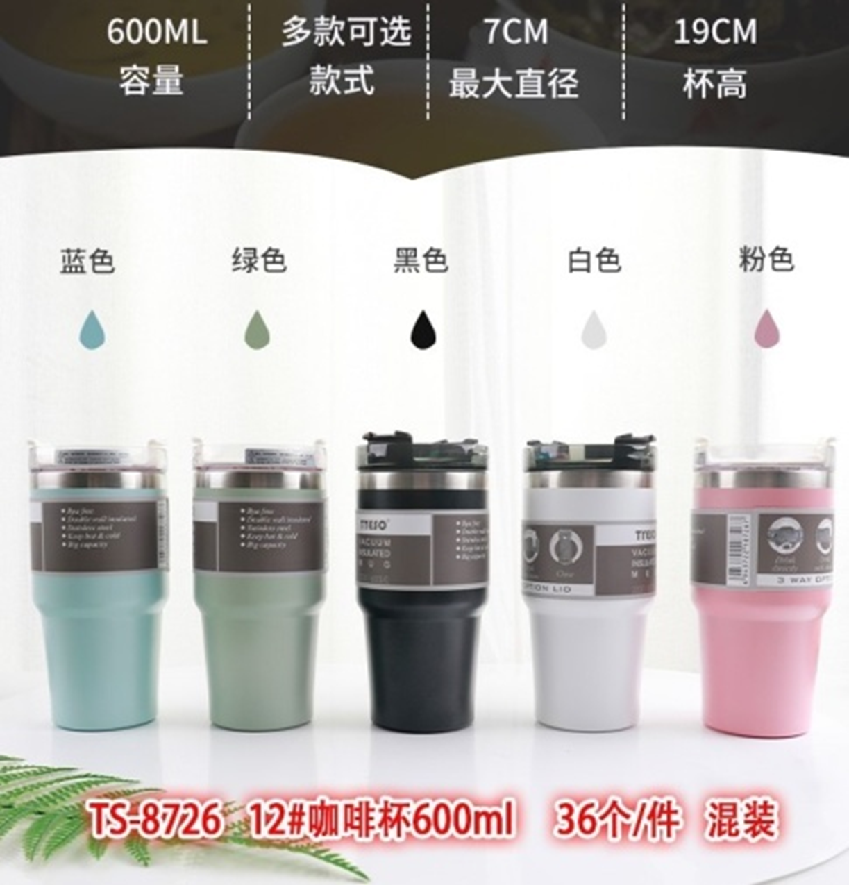 12#咖啡杯600ml