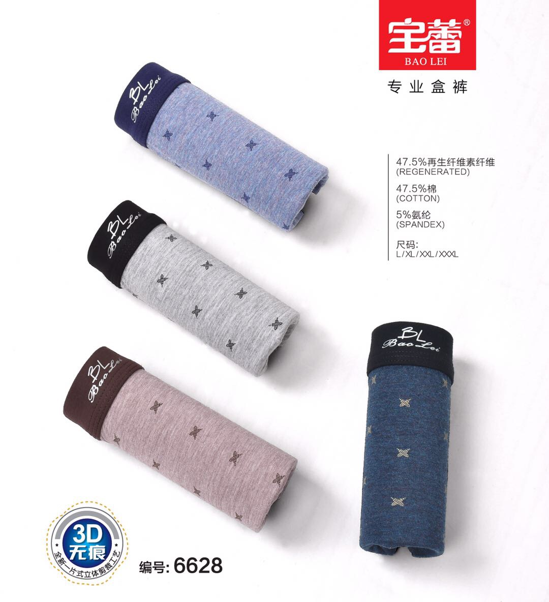 Bao Lei men's colored yarn organic cotton box boxers boxer shorts 6628 full figure