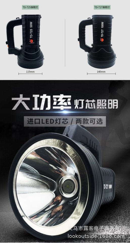 TDT28 Portable lamp, high-intensity flashlight, long-range ultra-bright searchlight, multi-functional outdoor portable large-capacity rechargeable lamp Specification image