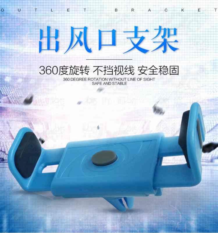 车载多色通用出风口手机支架细节图