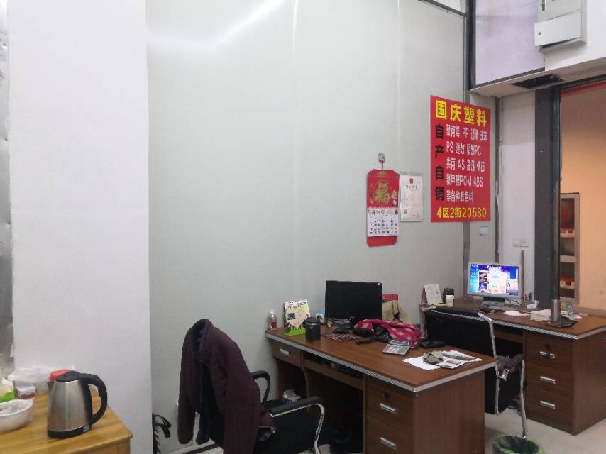 Guoqing Plastic Store describe pic - 3