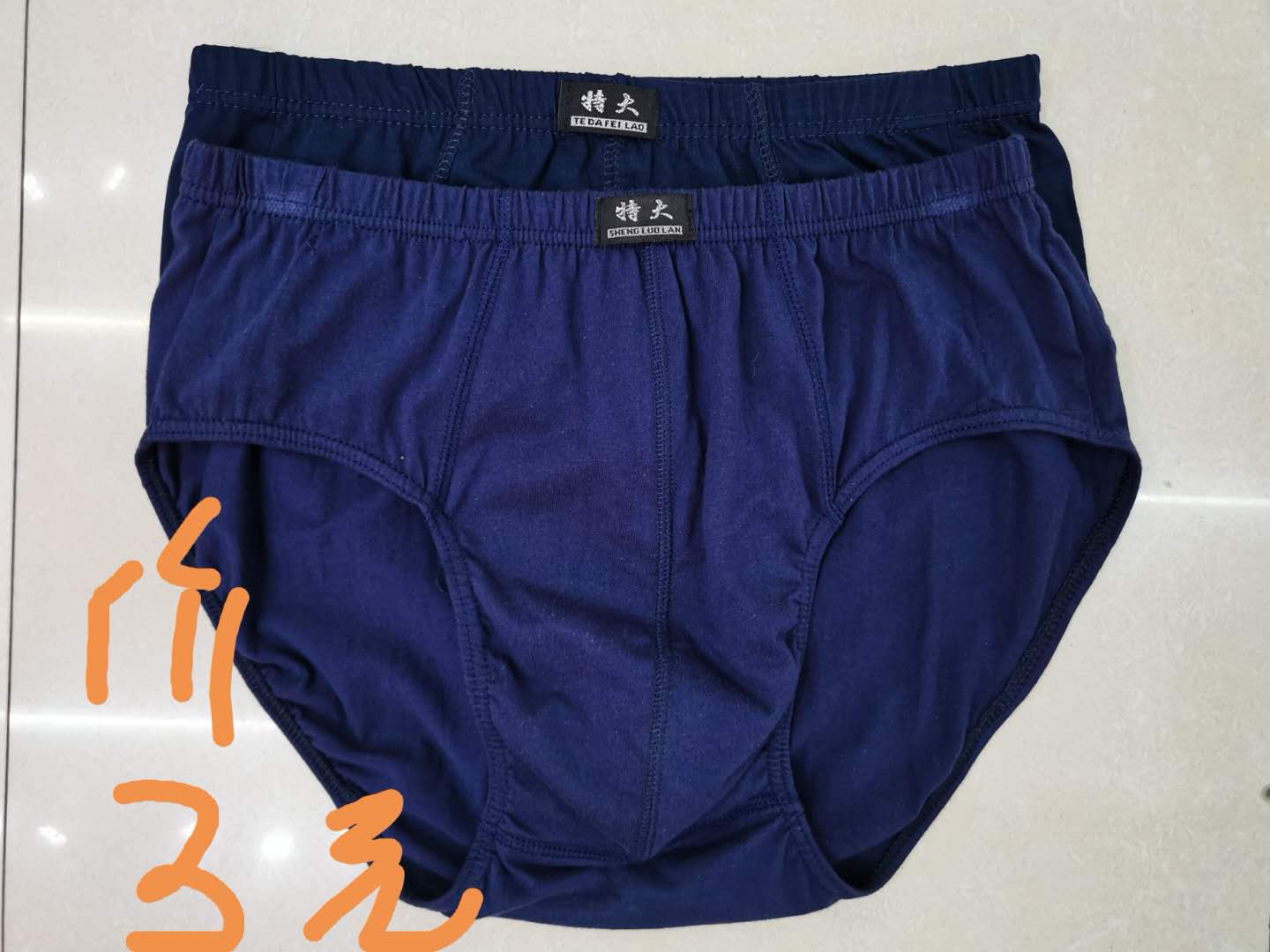 男士纯色透气舒适内裤柔软薄款抗菌男三角裤