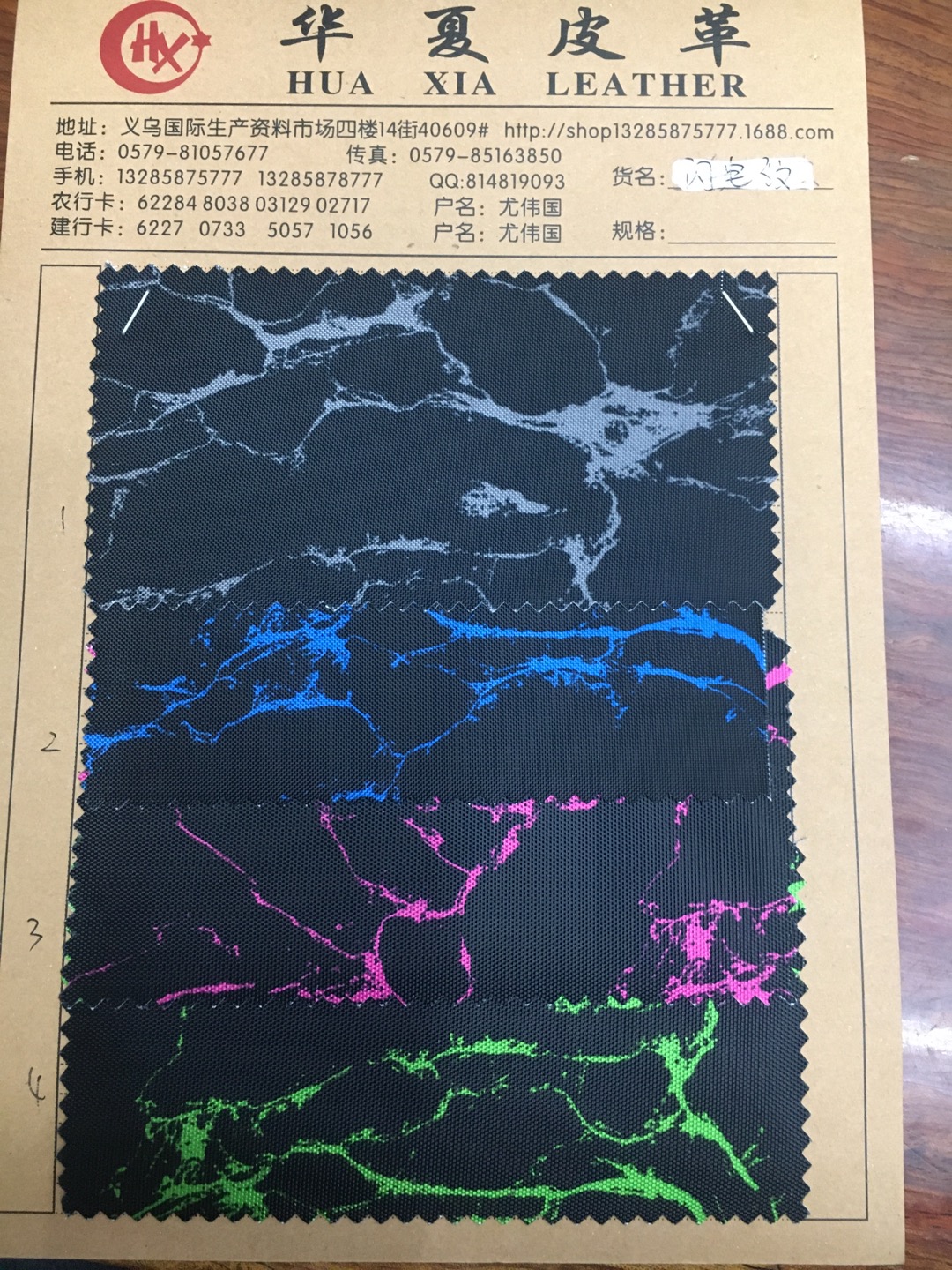 厂家直销20年新款闪电纹牛津布箱包材料 装饰革转印革