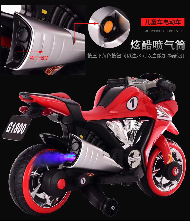 G1800 Kids Cool Spray Electric Motorcycle Specification image