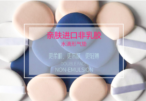 Powder Puff Water Drop Shape Sharp Angle Non-Latex L Air Cushion Powder Puff Air Cushion Bb Cream Makeup Sponge Makeup Tool Specification drawing