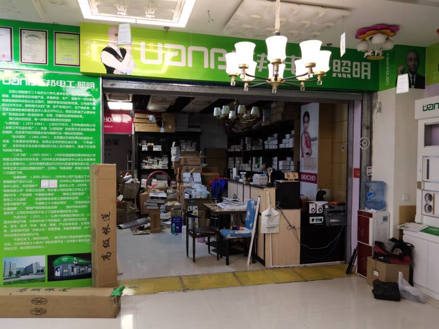 Wang Bang Electrician · Lighting describe pic - 1