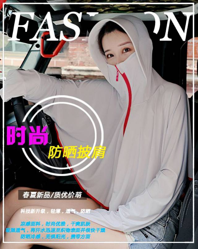 防晒衣女短款夏季薄款户外透气骑车外套速干服女防紫外线皮肤风衣