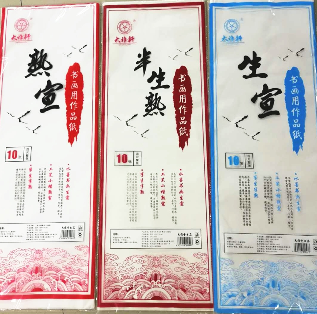 宣纸袋装宣纸生宣熟宣半生熟宣纸画纸国画纸细节图