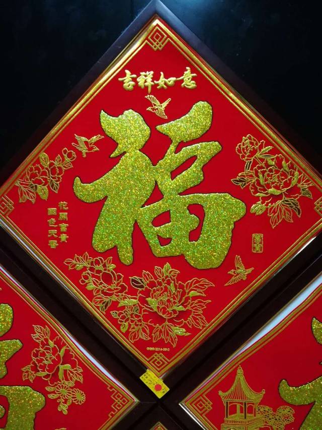 Velvet red background with gold "Fu" character three-dimensional Spring Festival decorative items and festival supplies M Specification image