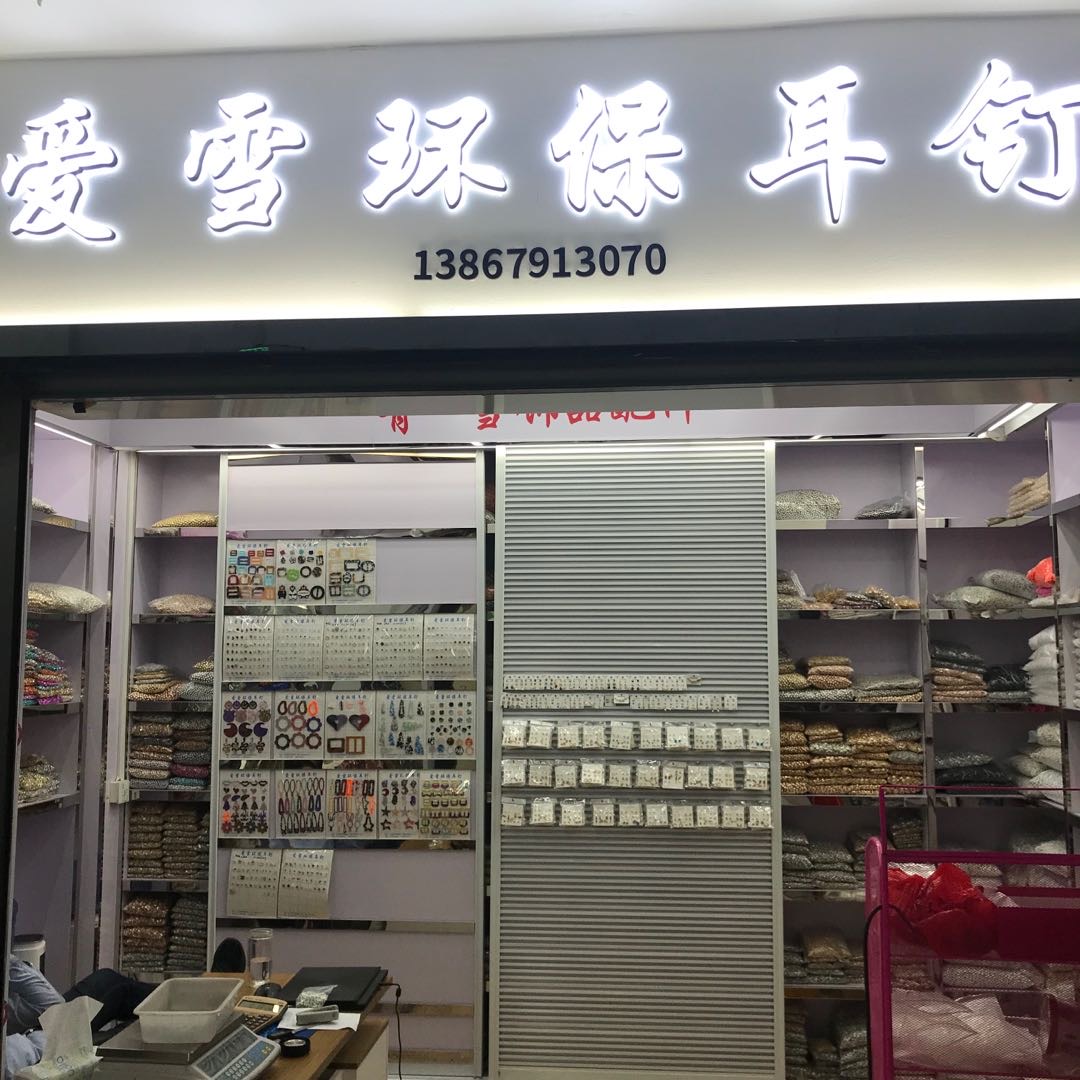 爱雪环保耳钉