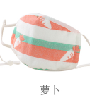 Radish pattern cartoon animal logo baby mask for children, girls and boys, pure cotton special adult gauze for girls and infants, breathable and washable. [Exclusive for foreign trade] Civilian, civilian, civilian