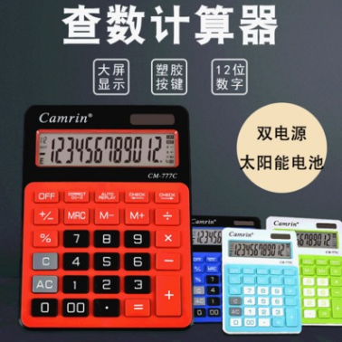 卡玛尼CamrinCM777C12位查数双电源办公财务超市