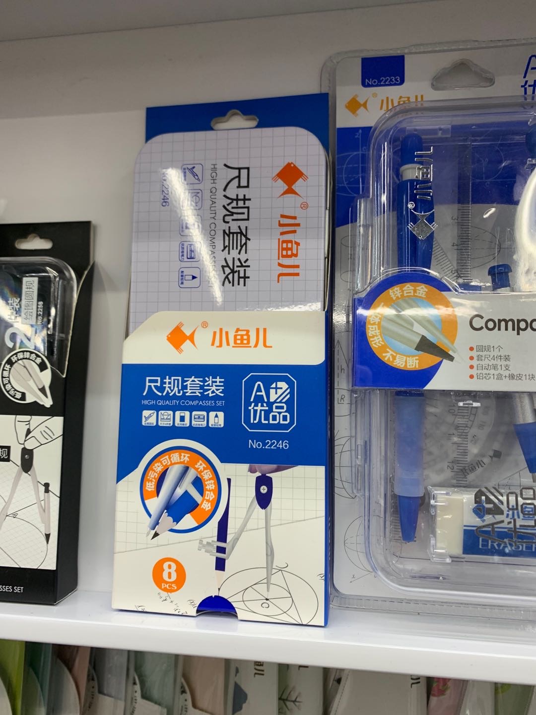 圆规学生用套装实用型文具套装圆规尺子套装圆规专业金属不锈钢绘图细节图