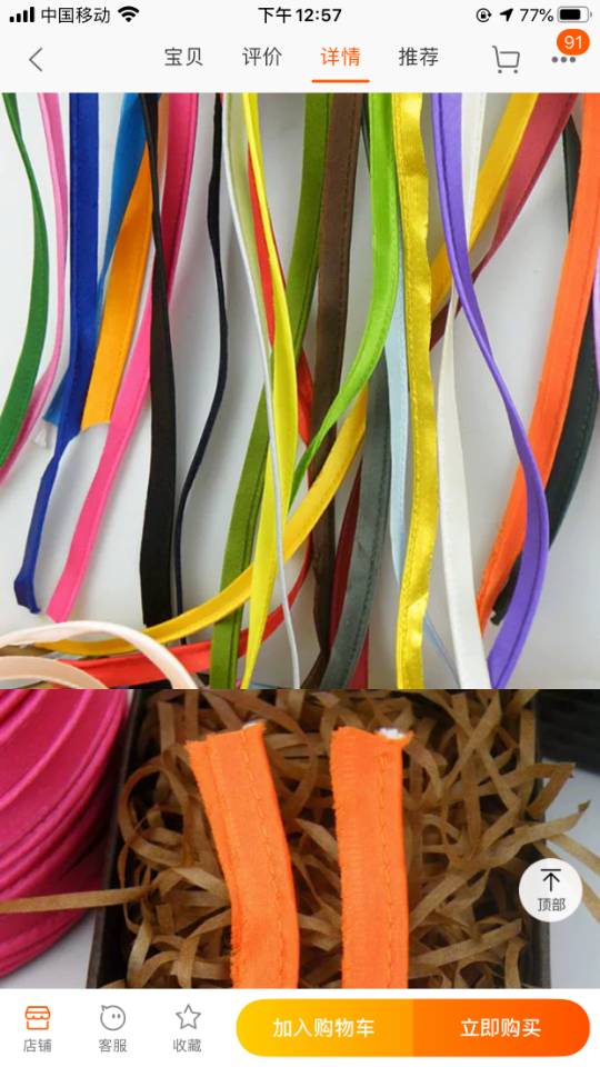 Cheongsam hemming strips. Hemming ropes, handcrafted hemming strips, garment hemming inlay strips, hemming lines details Picture