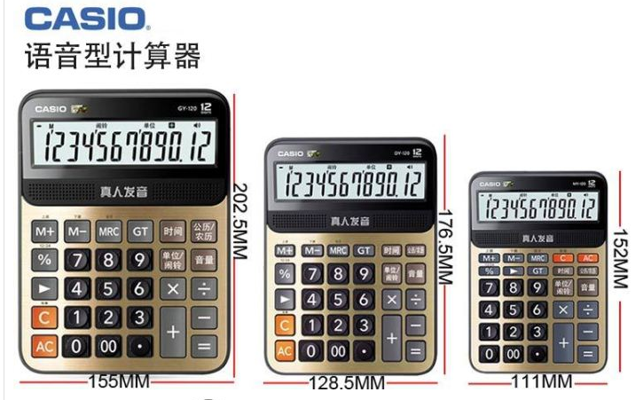 计算器细节图