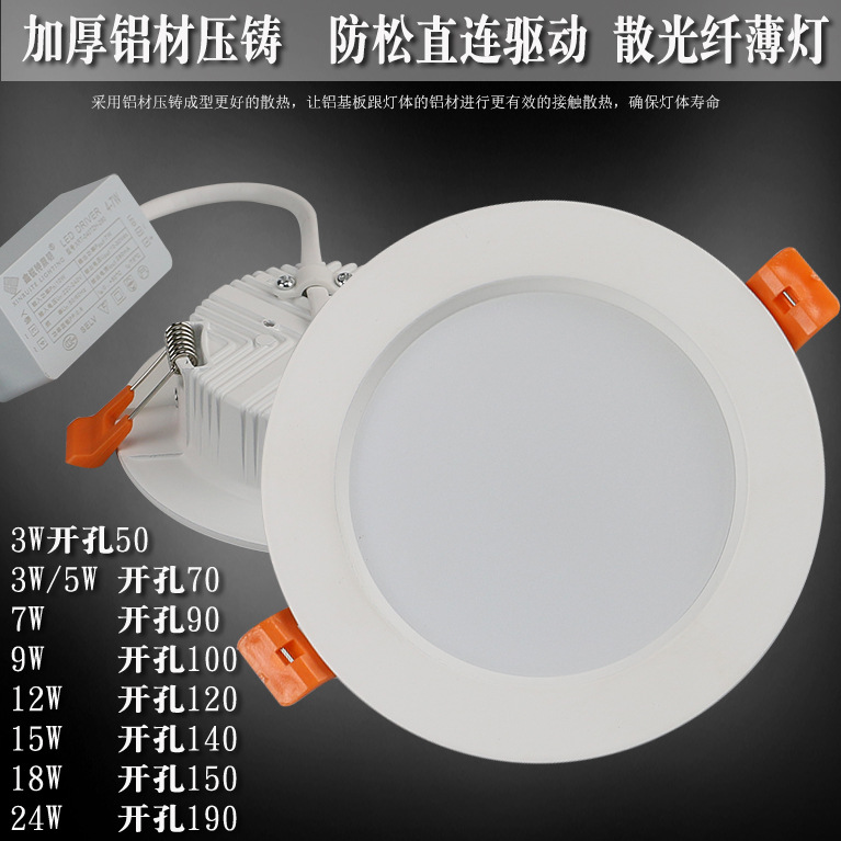 天花防雾LED筒灯3W12W8寸开孔75超薄筒灯吊顶店面商用压铸崁燈
