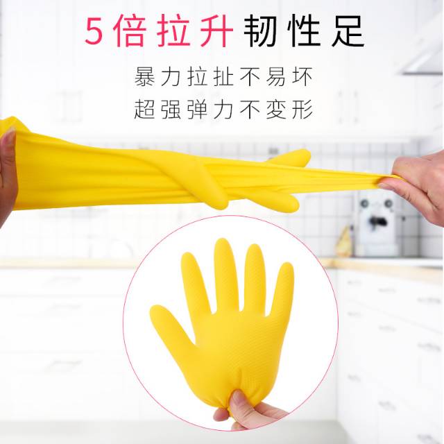 乳胶胶片加厚防水洗菜洗碗手套加长橡胶女家用细节图