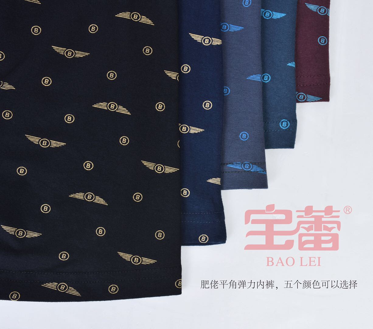 Bao Lei men's stretch cotton flat corner fat pants 6588 details Picture