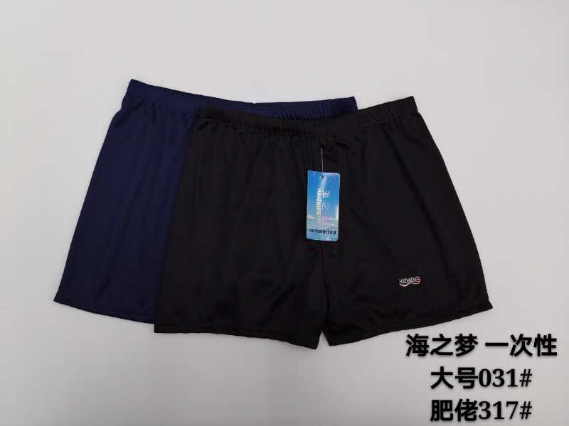 泳裤男防尴尬平角速干泳衣男款宽松游泳裤一次性