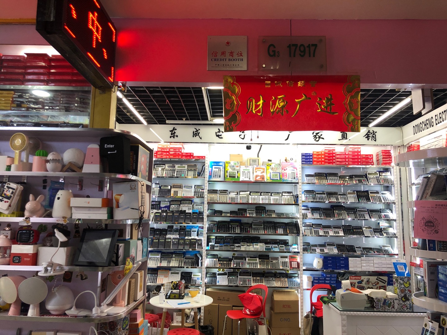 Dongcheng Calculator Shop