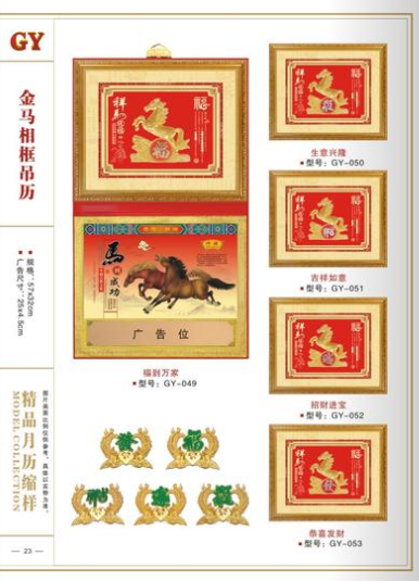 台历/台历/台历产品图
