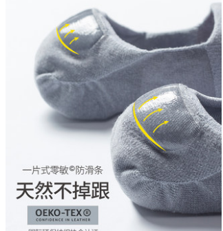 浅口隐形袜防臭吸汗棉袜不掉跟袜子细节图