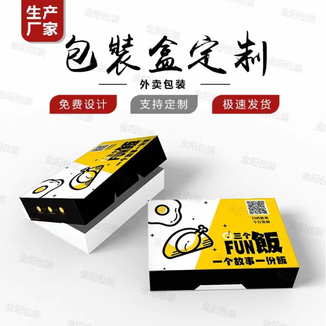 鸡块鸡排外卖盒定制薯条一次性打包纸盒定做白卡纸盒印刷订做彩盒