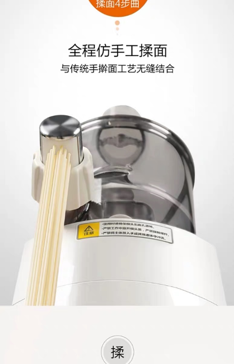 九阳面条机家用全自动小型电动压面机智能打面和面饺子皮一体机L6产品图