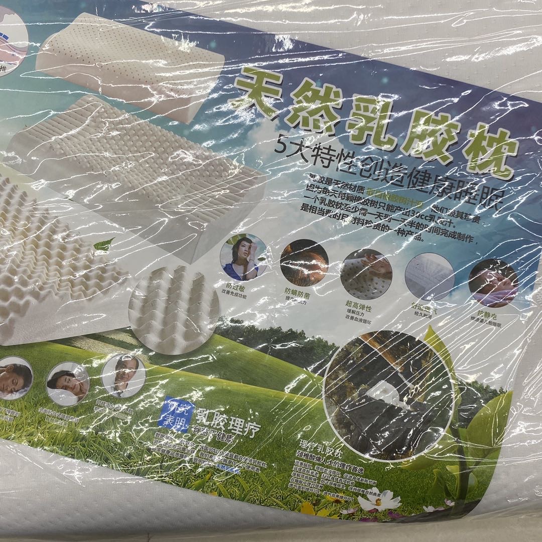 Anti-Mite Anti-Bacteria Anti-Allergy Ultra-Soft Beauty Natural Latex Pillow Core Specification drawing
