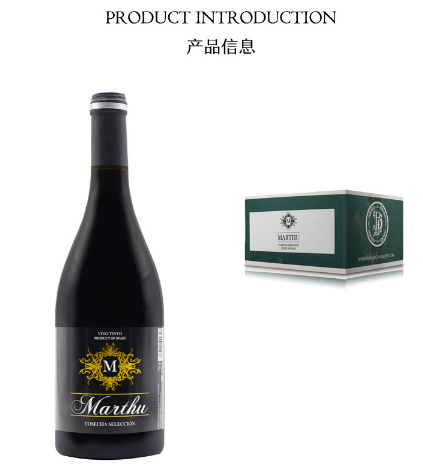 凯茜蕾西班牙原装进口原瓶原装玛莎干红葡萄酒详情1