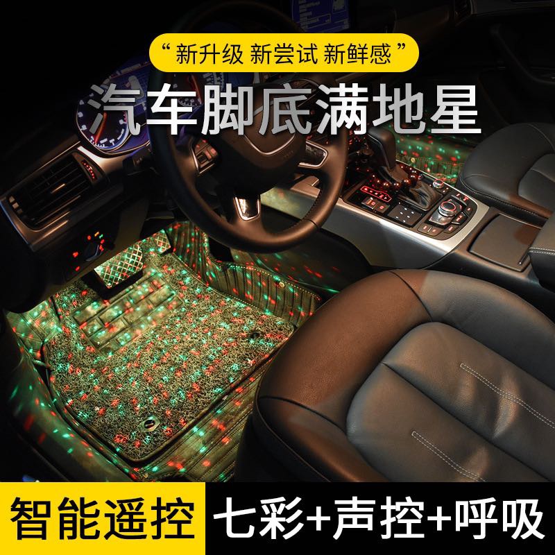 Car led interior ambient lights, one drag four, carpeted floor star decorative ambient lights, USB voice-controlled flashing color lights Specification drawing