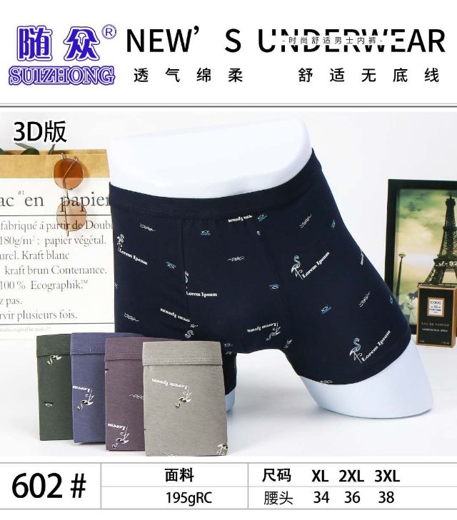 夏季无痕透气男士冰丝内裤四角裤产品图