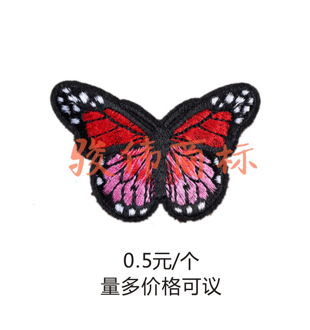 黑红蝴蝶刺绣标电脑刺绣花定做定制订做布贴绣花标公司LOGO臂章胸章徽肩章贴加工