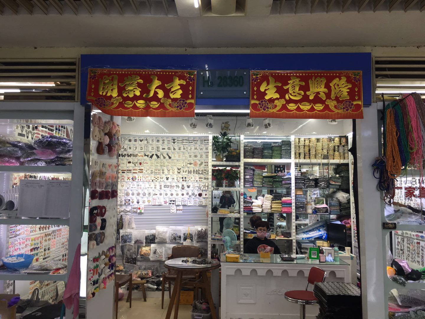 聚鑫源钻饰商行