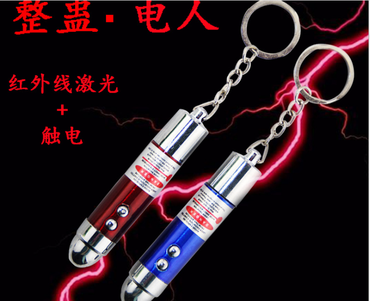 玩具子弹头触电整人镭射激光玩具整蛊恶搞触电子弹玩具