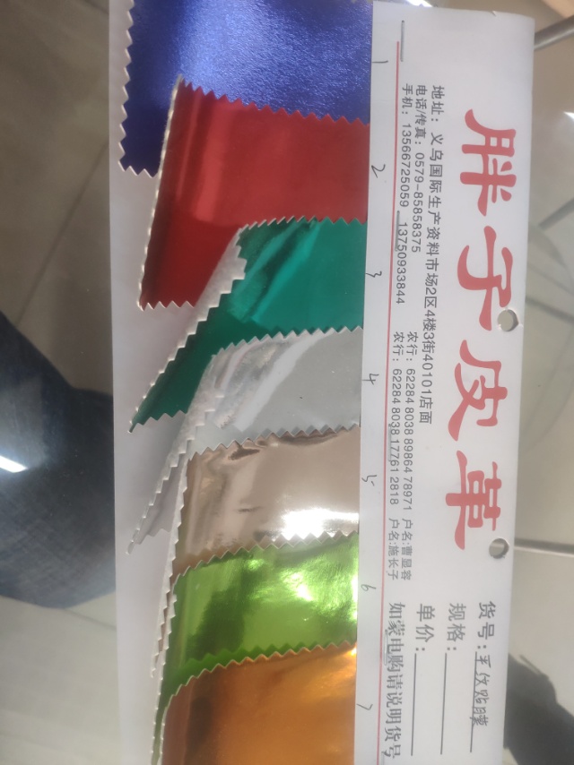 厂家直销热销新款   PVC平纹贴膜  皮革大量现货高中低档箱包沙发鞋材面料