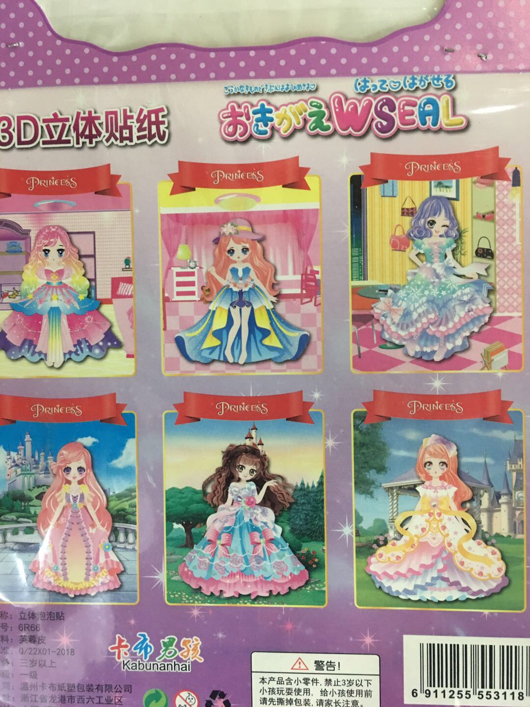 通洋纸品工艺品礼品创意礼品创意贴纸儿童玩具贴纸 芙蓉3D泡泡贴纸厂家直销立体烫金泡泡贴24种款式PVC皮革价格美丽详情3