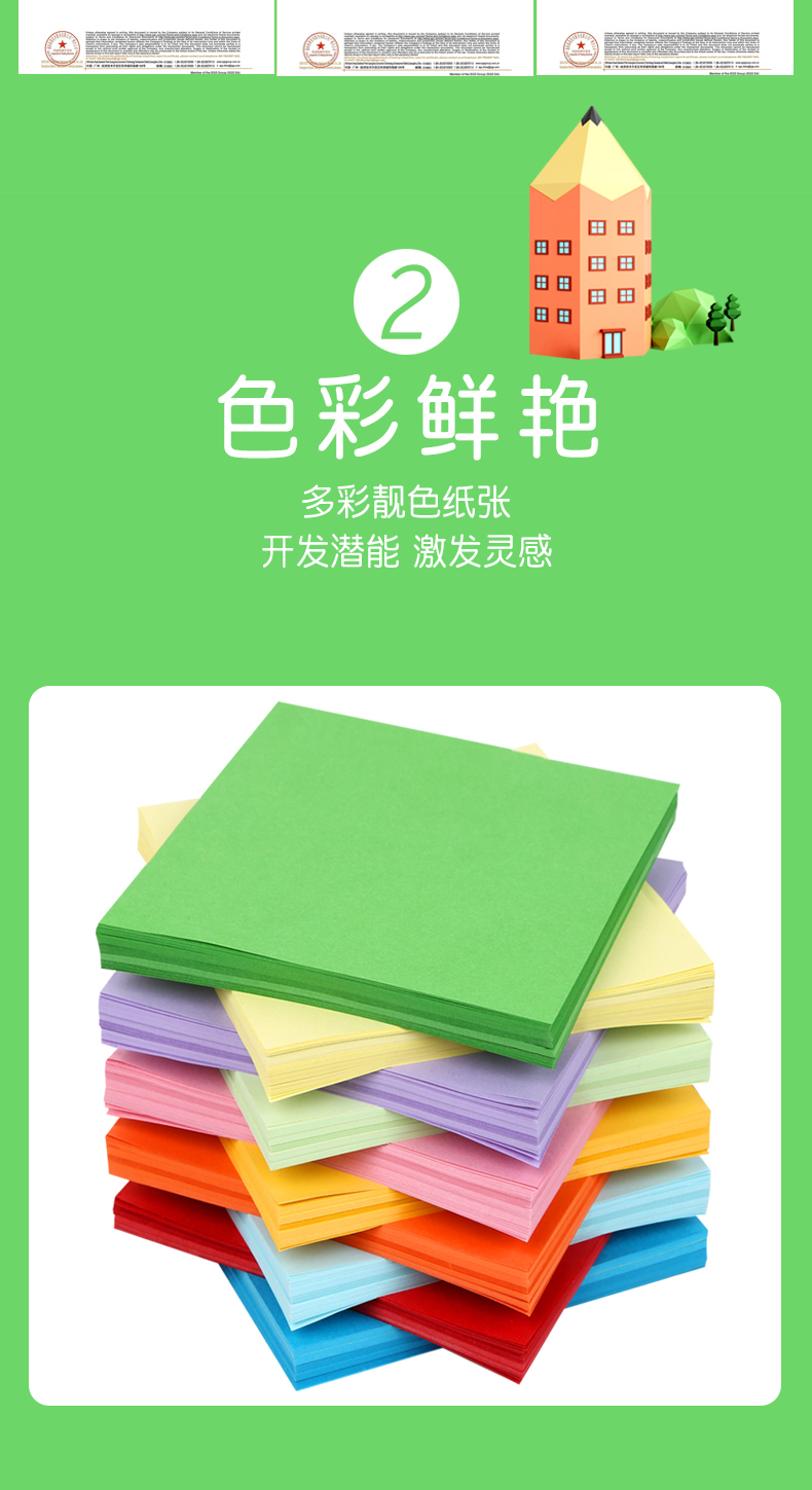 剪纸/折纸/工艺产品图