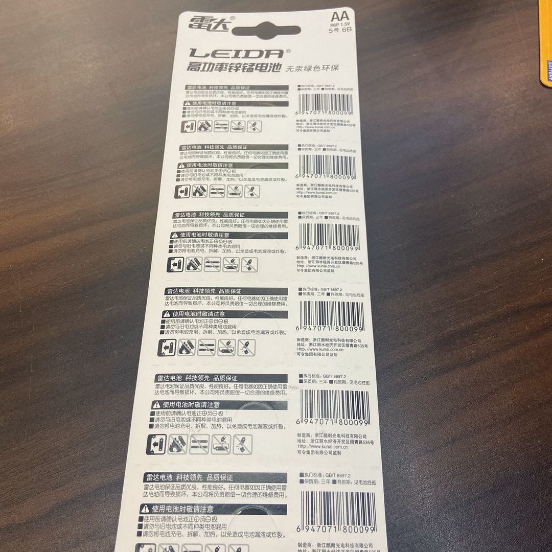 雷达干电池5号R6P普通碳性组合装1.5v儿童玩具专用遥控器空调细节图