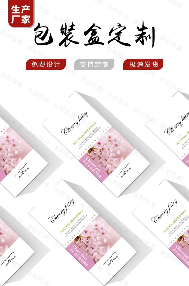 化妆品包装盒定做面膜盒护肤品彩盒定制面霜精华外包装纸盒印刷产品图