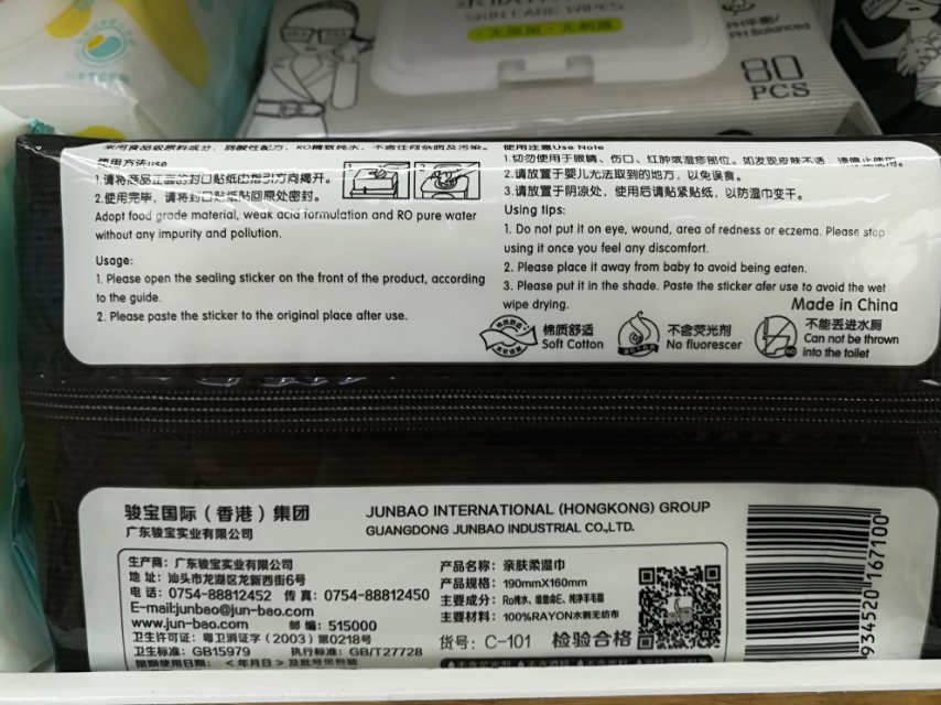 Skin-friendly soft wet wipes, no additives, no irritation. 80 pieces of soft and fine Ph-balanced wet wipes Specification image