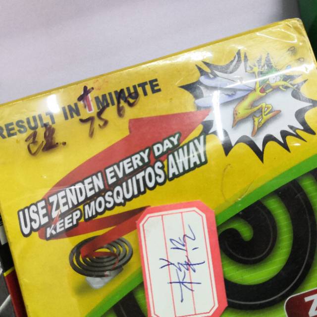 厂家直销防蚊防虫蚊香家居用品驱虫驱蚊蚊香详情图2
